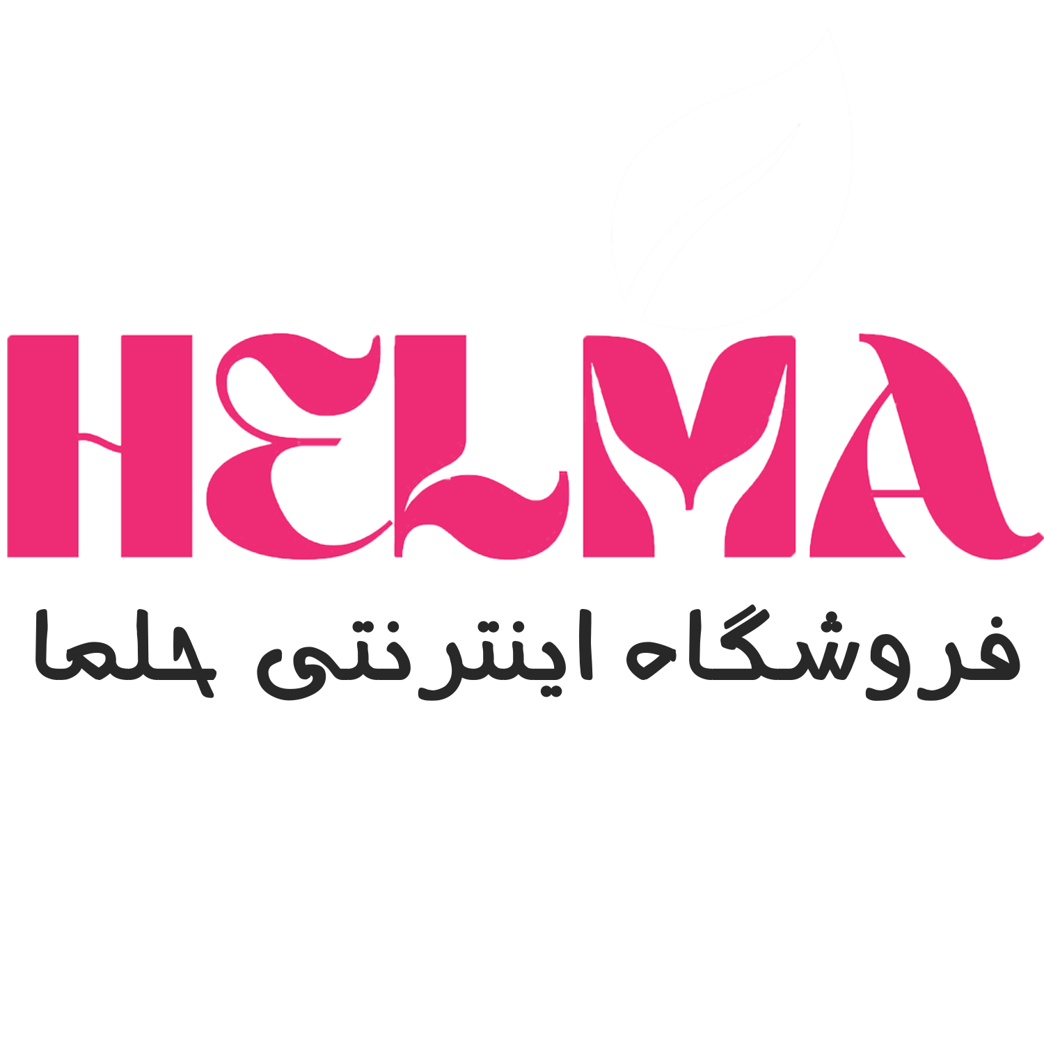 حلما